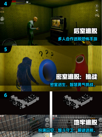 🔥十大免费密室逃脱游戏，胆小勿入！😱截图3