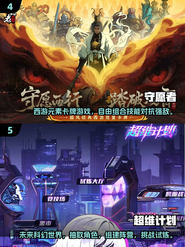 🔥2025最受欢迎手游排行榜🔥经典游戏等你来战！截图3