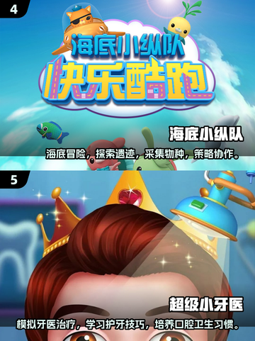 2025最受欢迎儿童游戏🔥好玩到停不下来！截图3