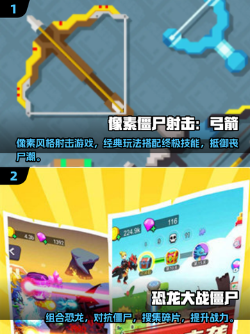 🔥2025最受欢迎的打僵尸手游推荐좀截图3