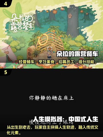 2025超🔥模拟游戏推荐🎉玩到停不下来！截图3