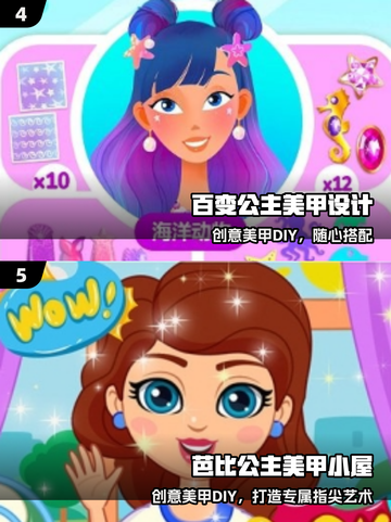 💅2025最火美甲游戏TOP5曝光！截图3