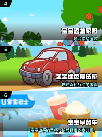 🔥2025亲子游戏TOP100🔥超耐玩推荐榜单🎮截图3