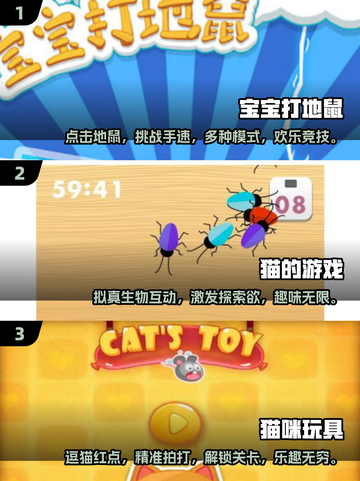 2025最受欢迎猫咪游戏大揭秘！🐾猫咪玩到停不下来截图2