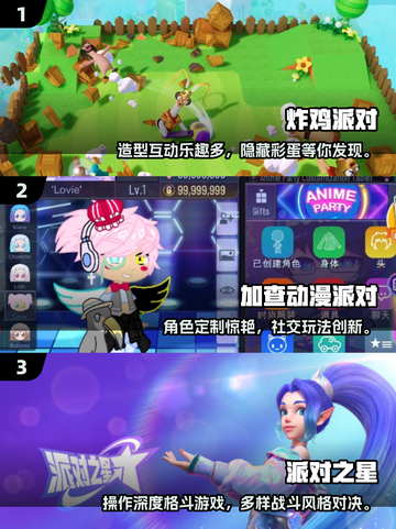 🔥2025派对游戏推荐！这10款让你嗨翻全场🎉截图2