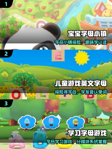 🔥26字母闯关神作！🎮英语游戏天花板截图2