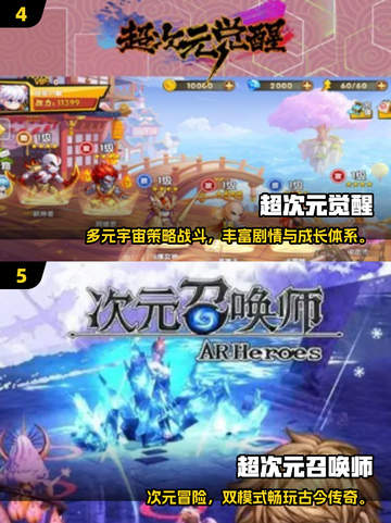 🎮2025超次元游戏大汇总！高质量推荐来袭💥截图3