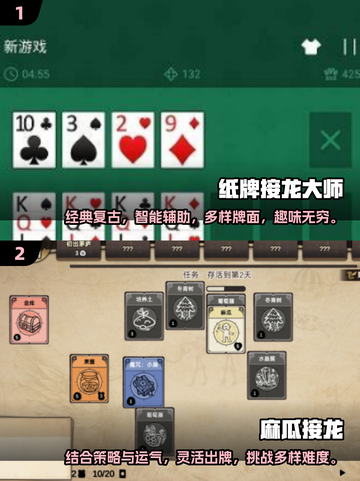 2025超🔥数字接龙游戏合集🎉截图3
