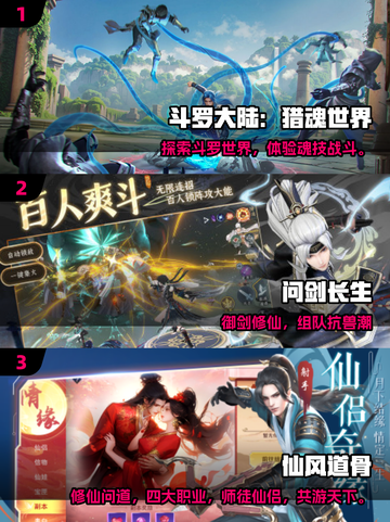 💘双人修仙游戏推荐2025🔥高甜情侣必玩截图2