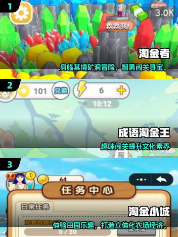 2025淘金游戏推荐🔥这5款超好玩💎截图2