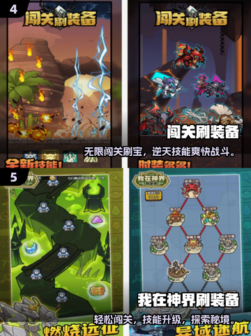 🔥2025刷怪爆装手游大合集！🎮💥截图3