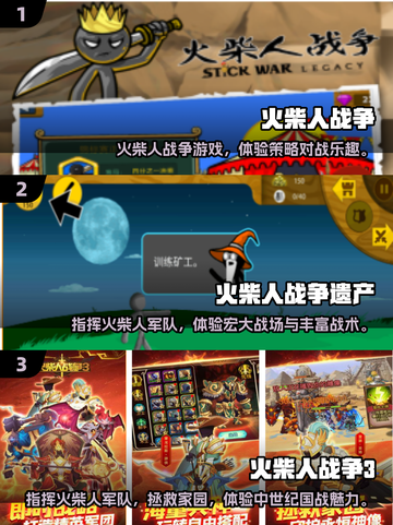 🔥2025最🔥的火柴人游戏推荐，免费下载等你来玩！🎮截图2