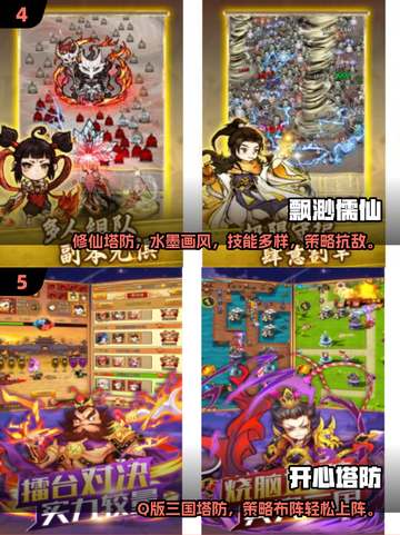 🔥2025超火塔防游戏合集💥🎮截图3