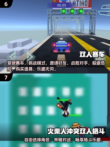😍2025超搞笑双人游戏推荐，玩到停不下来！🎮截图4