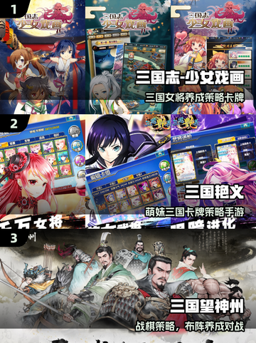 全是女将的三国手游🔥2025必玩榜💃截图2