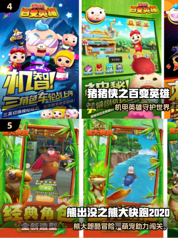 🐷2025最火小猪佩奇手游免费玩！截图3