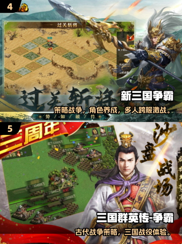 🔥三国攻城手游推荐2025💥🎮截图3