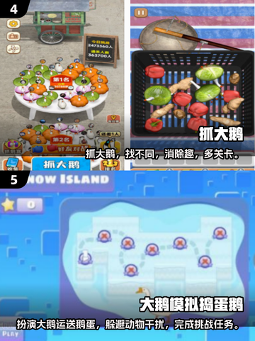 🎮2025超好玩企鹅游戏推荐🐧下载必备！截图3