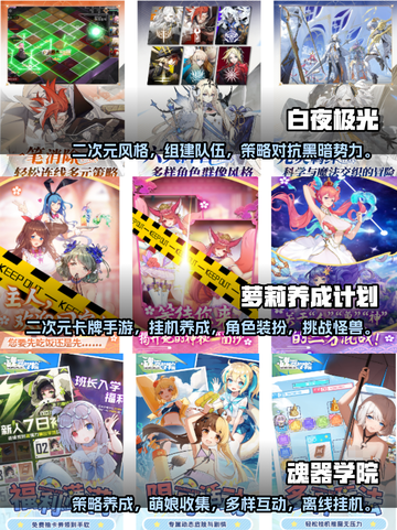 2023超🔥二次元手游免费玩！🎮截图2