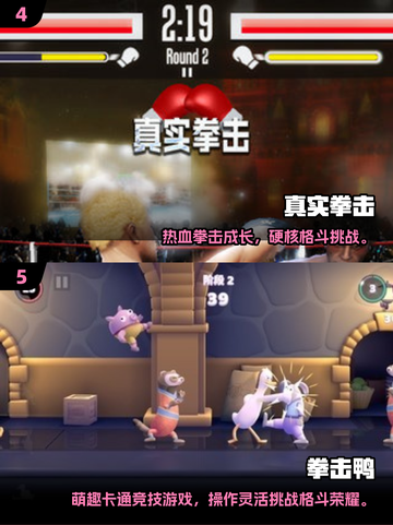 🔥2025最火拳击游戏TOP榜💥🎮截图3