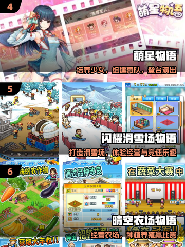 🔥2025必玩物语游戏推荐🎮截图3