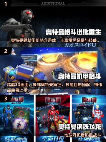 🔥2025奥特曼手游推荐✨经典街机情怀回归🎮截图2