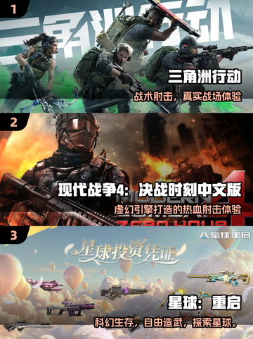 🔥2025最火虚幻5手游TOP榜💥截图2