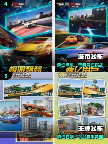 🏎2025飞车手游重磅上线！截图3