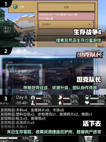 🔥2025最火生存战争手游榜单来袭！💥截图2
