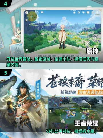 🔥2025网游排行榜TOP10新鲜出炉！🎮截图3