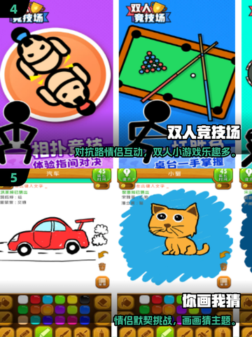2025情侣必玩小游戏🔥超甜互动全收录💖截图3