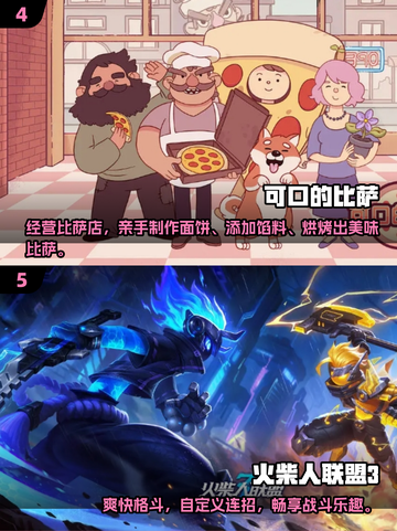 2025年超🔥手游排行榜✨趣味性爆棚不容错过！截图3