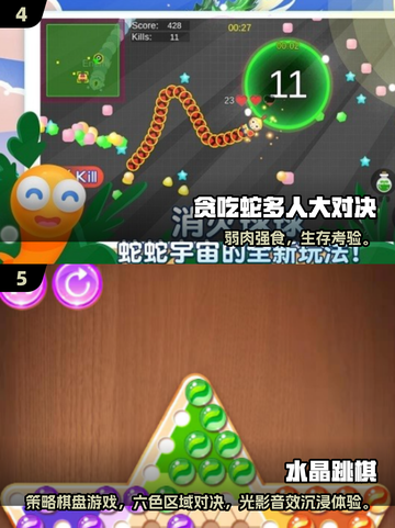 🔥集体玩的小游戏2025🔥同学聚会必备🎮截图3