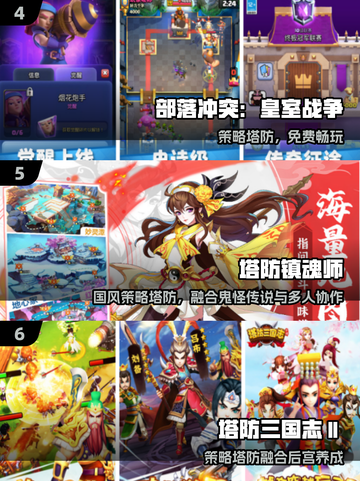 🔥2025必玩塔防神作TOP10💥截图3