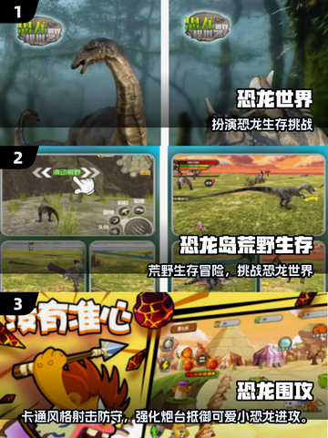 🦖2025最火恐龙游戏榜单出炉！🔥截图2