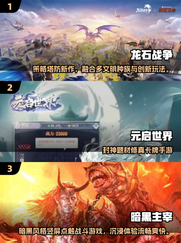 🔥2025耐玩网络手游TOP榜出炉！🎮截图2