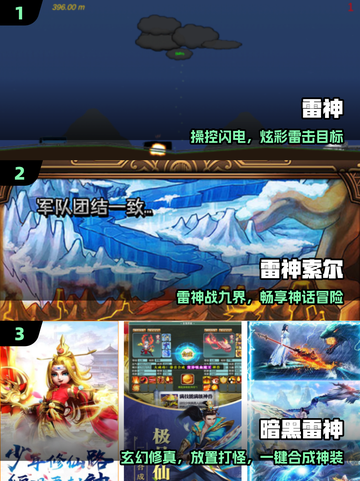 🔥2025免费雷神游戏TOP榜⚡截图2