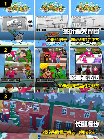 2025爆笑游戏TOP5🤣必玩神作截图2