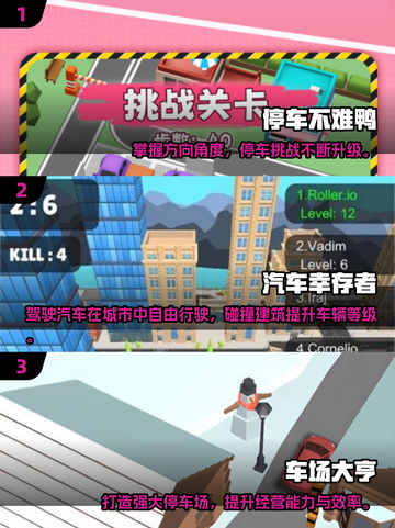 🚗2025最🔥汽车游戏下载大全，玩到停不下来！截图2