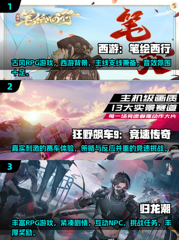 🔥2025全球游戏销量排行，这些超高人气游戏你玩过吗？🎮截图2