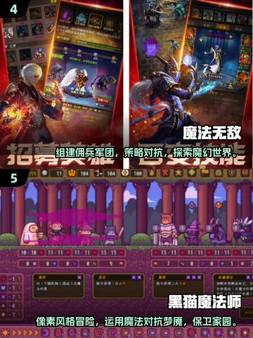 🔥2024必玩黑魔法游戏大盘点🧙‍♀经典重现！截图3