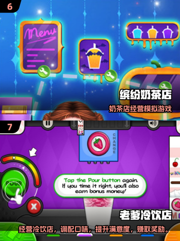2025必玩！奶茶店游戏推荐🔥趣味经营等你来挑战🎮截图4