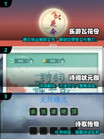 🔥2025热门对诗游戏推荐，诗意对决等你来战！✨截图2