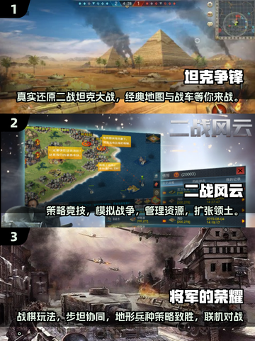 🔥二战热血扩张手游推荐🎉2025必玩截图2