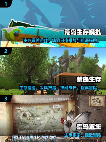 🔥2025孤岛求生游戏TOP榜🏝 survival挑战来袭！截图2