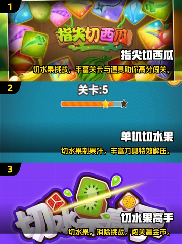 🎮切西瓜手游大揭秘！2025必玩清单🔥截图2