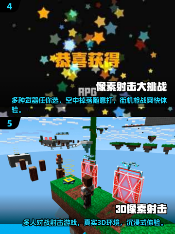 🔥2025最热门方块人射击游戏合集💥不容错过的游戏清单！截图3