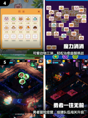 🔥2025免氪金神作TOP榜🎮截图3