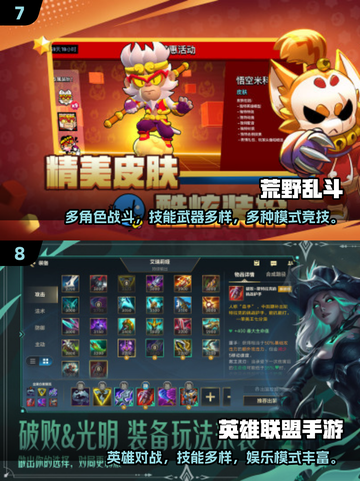 🔥2025最热5v5手游TOP10榜单🎮截图4
