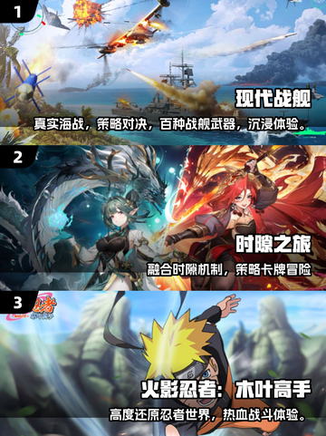 🔥2025人气网游TOP5榜单🎮联机手游推荐截图2